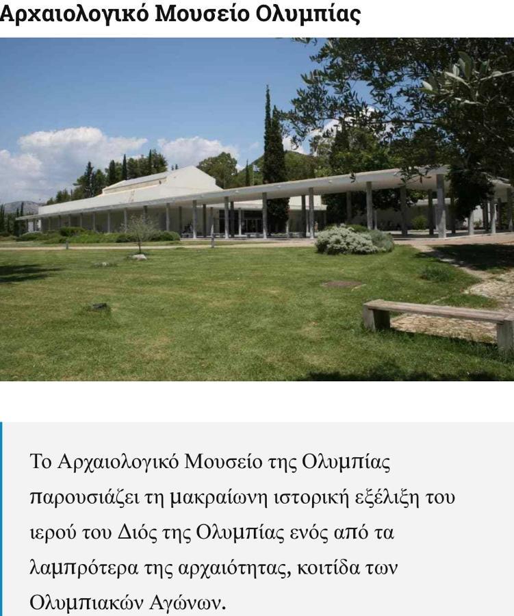 Villa Olympia Skafidia Eksteriør billede